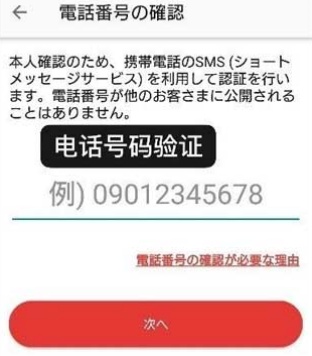 注册教程截图3