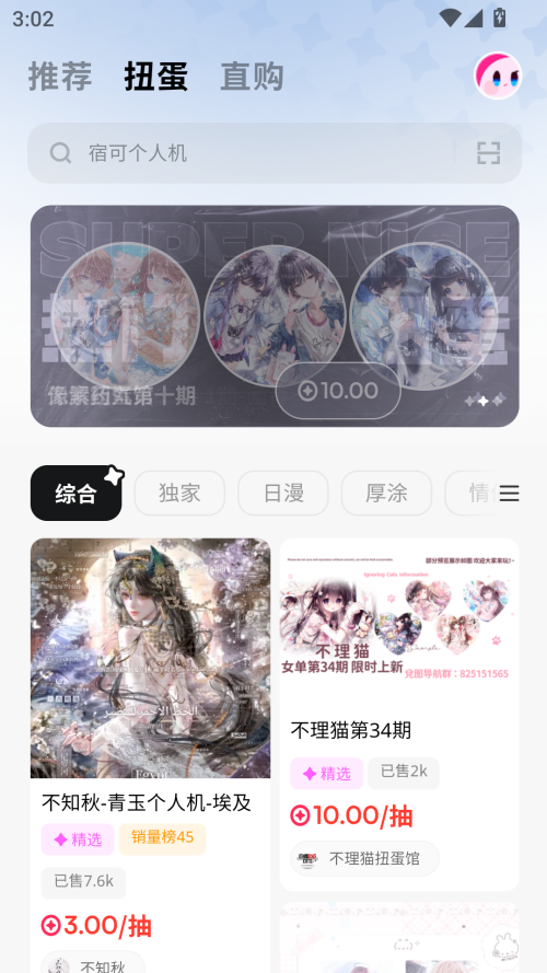 使用方法截图2