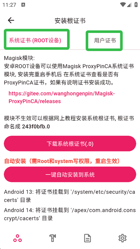 如何进行抓包截图4