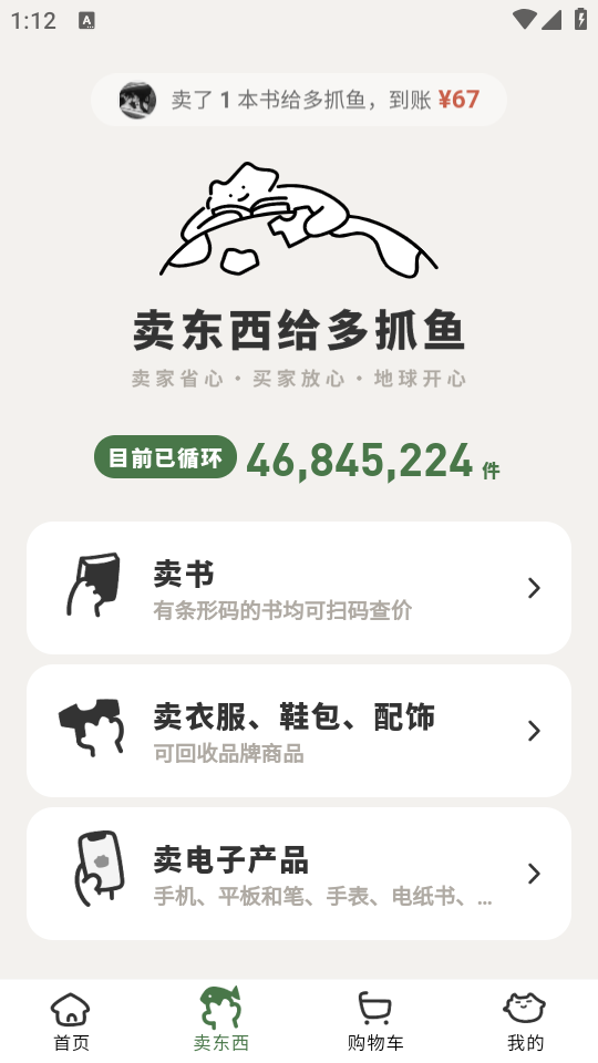 使用教程截图4