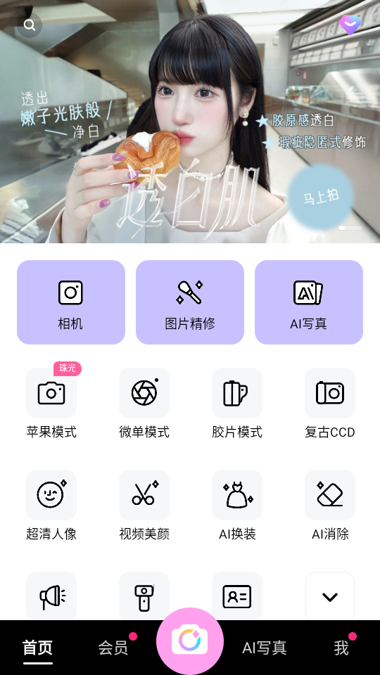 使用教程截图2