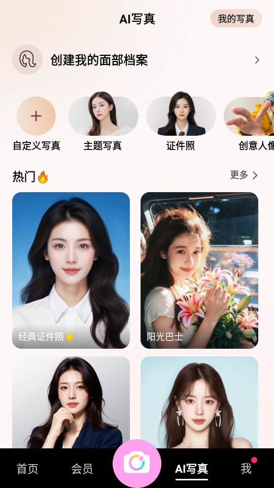 使用教程截图3