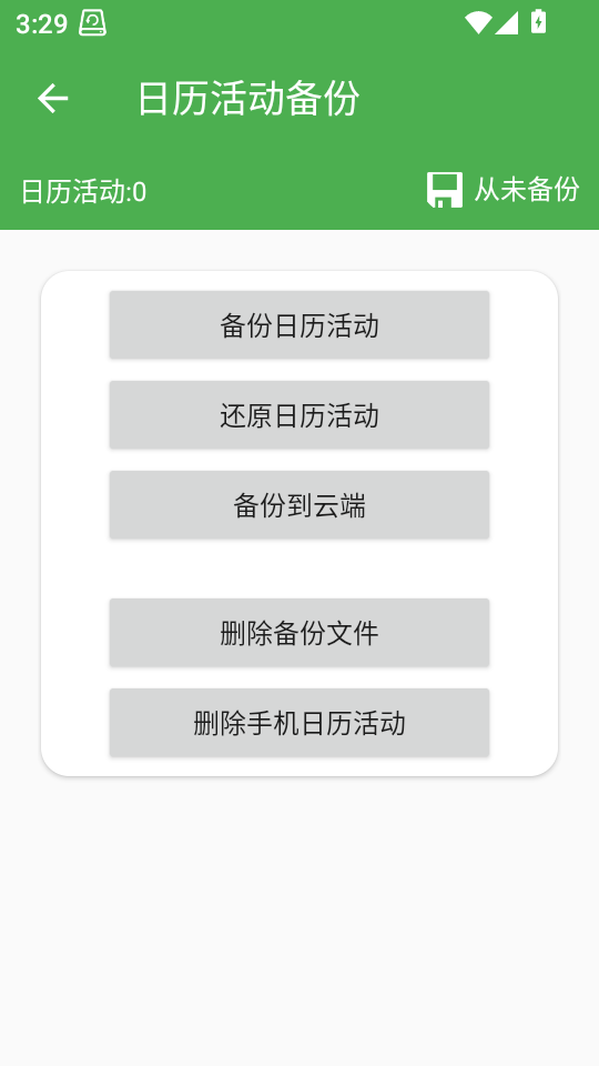 使用教程3