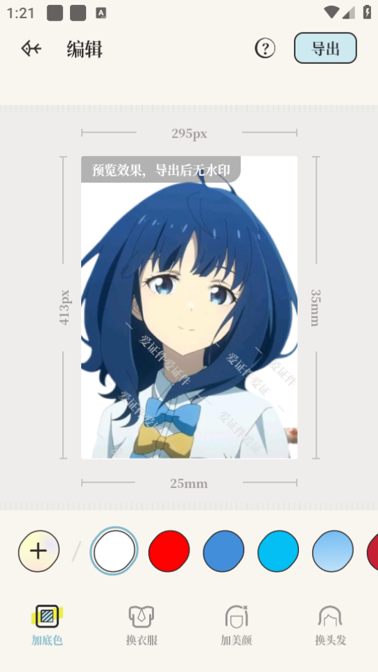 使用教程截图3