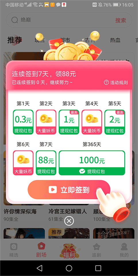 怎么赚钱截图1