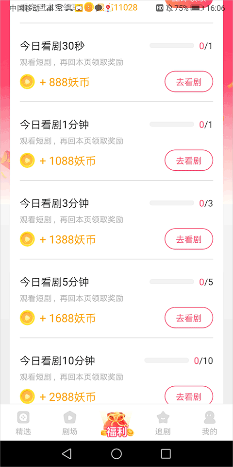 怎么赚钱截图2