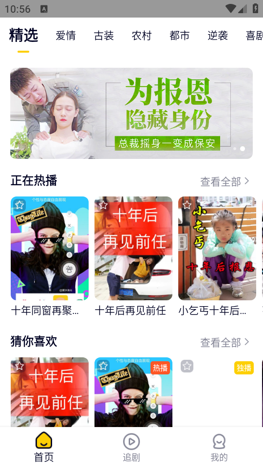 使用教程截图1