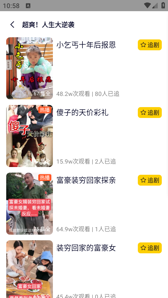 使用教程截图3