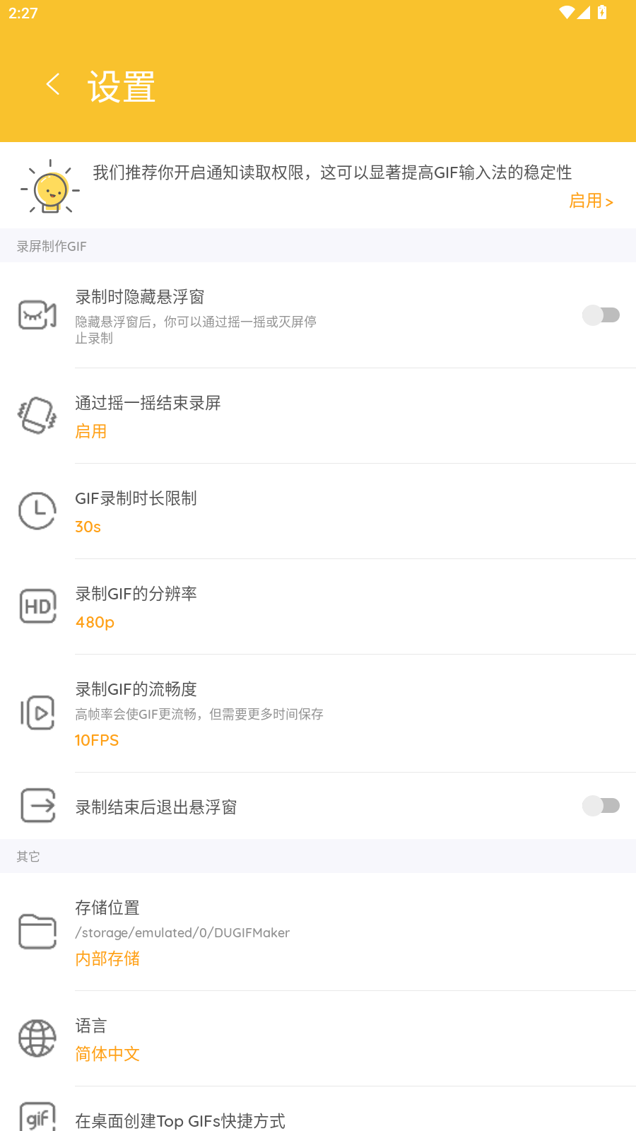 使用教程3