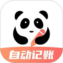 熊猫记账破解版