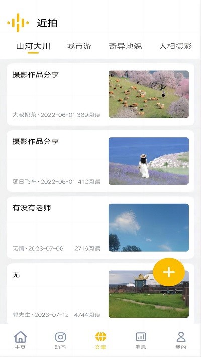 使用方法3