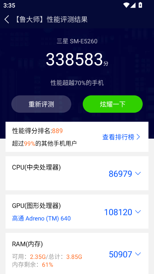 跑分指南4
