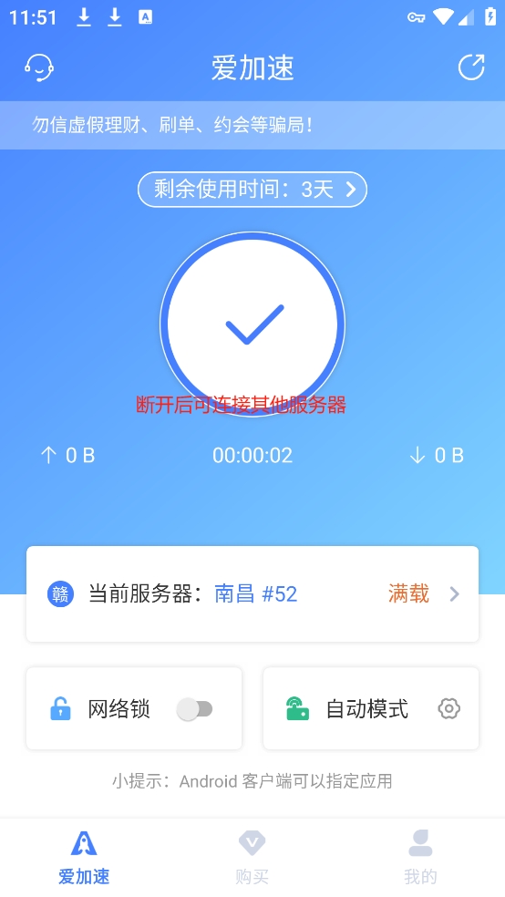 使用教程截图3