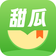 甜瓜小说手机版