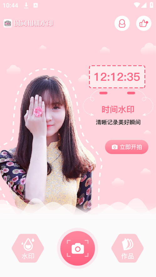 使用教程截图1