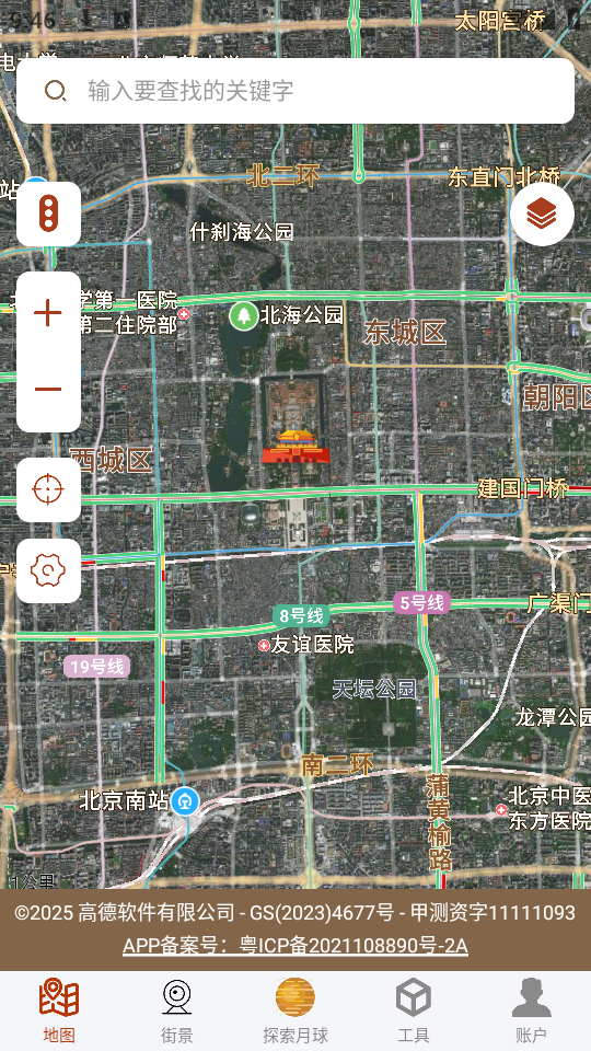 使用教程截图1