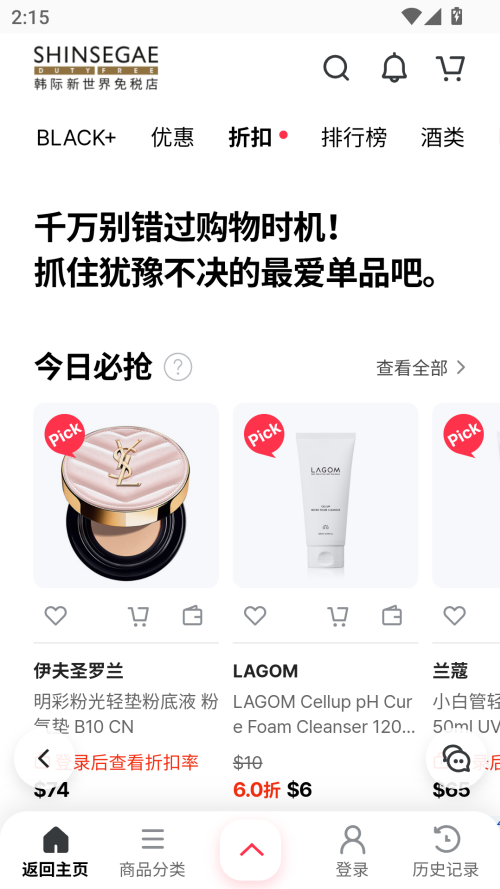 使用教程截图3