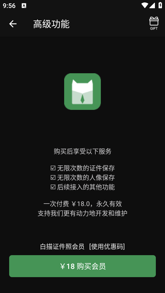 使用教程截图3