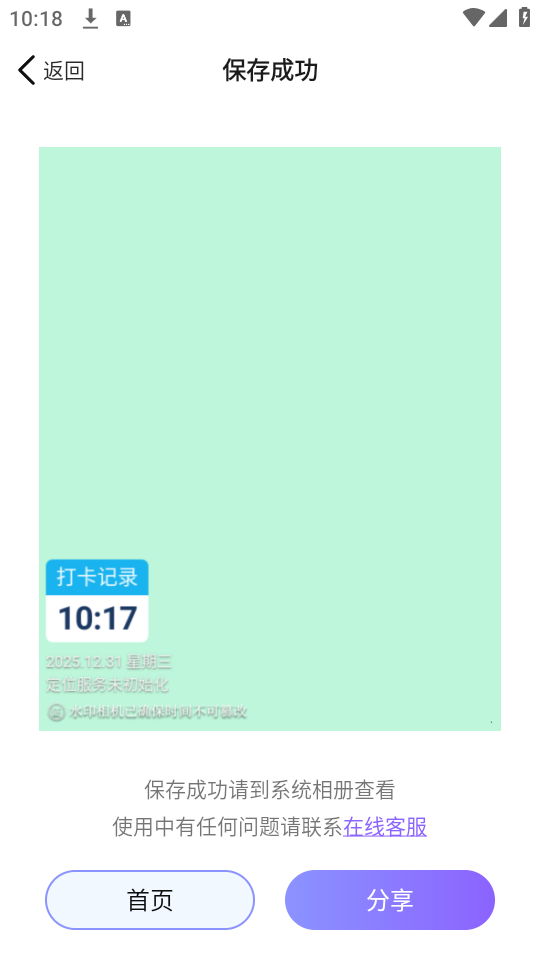 使用教程截图3