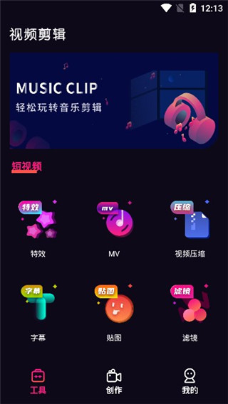 使用教程截图3