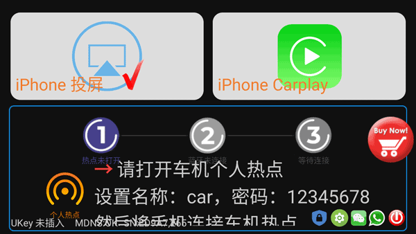 使用教程截图