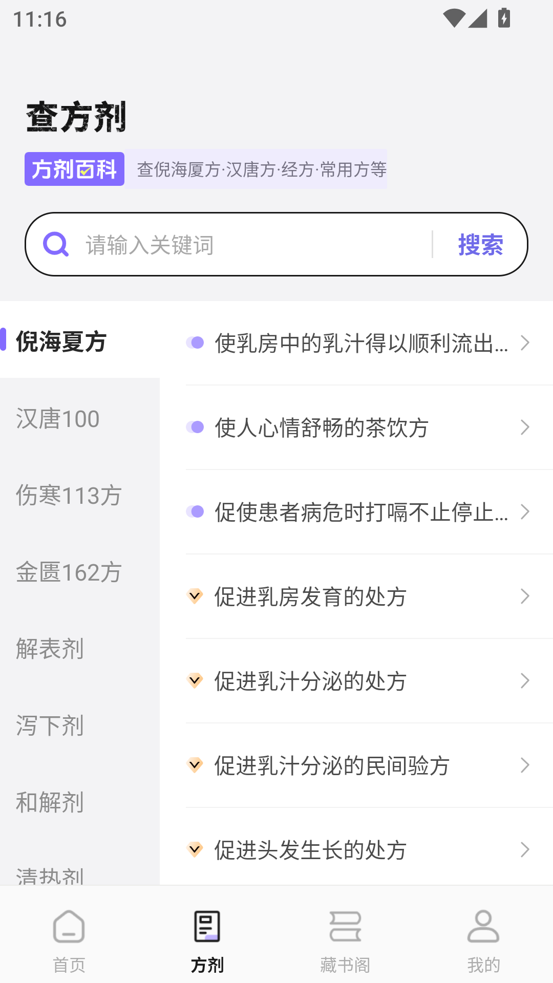 使用教程截图3