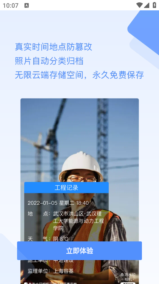 使用教程截图1