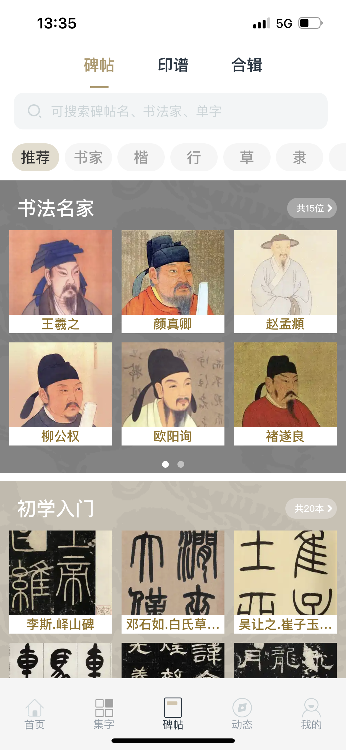 使用方法5