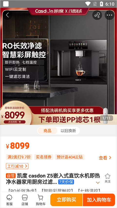 怎么下单截图2