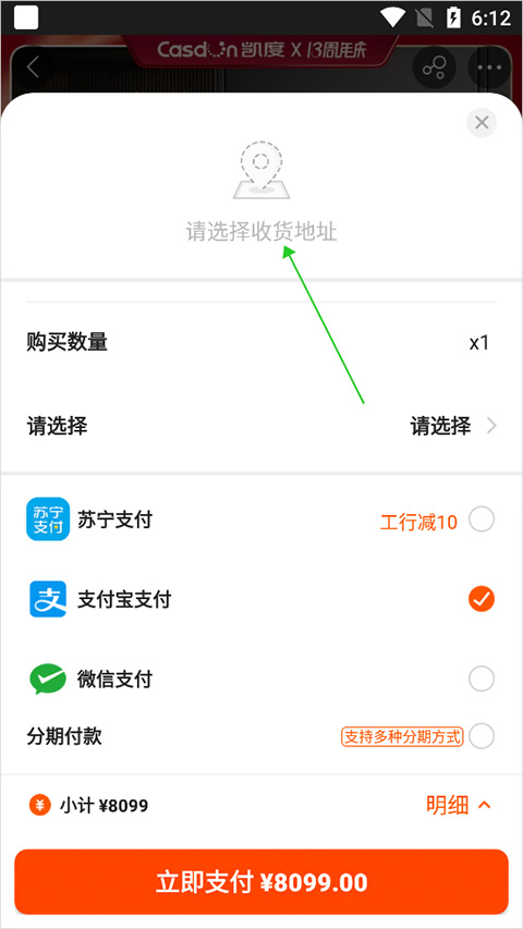 怎么下单截图3