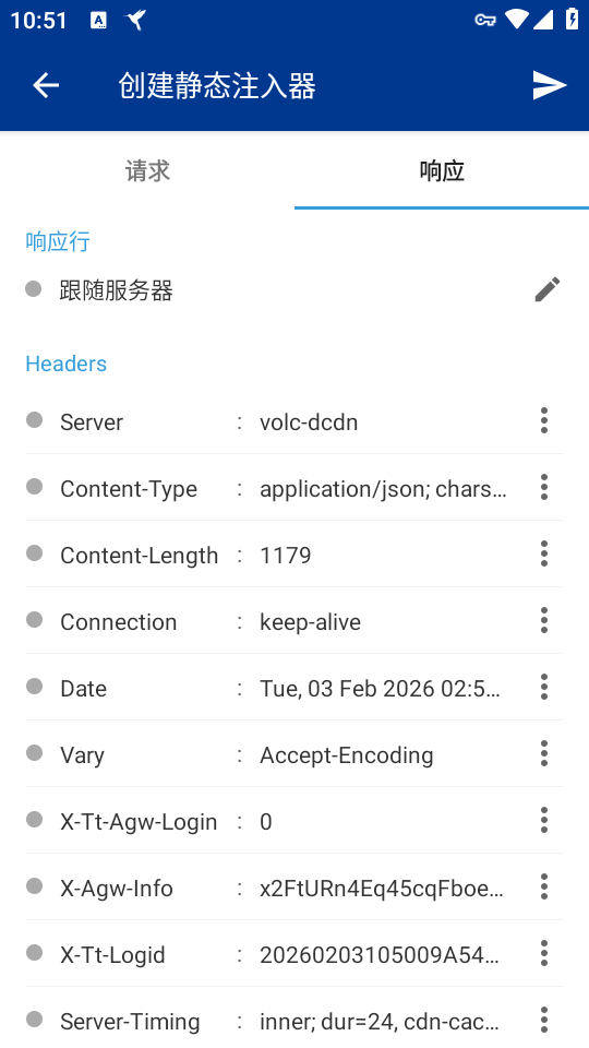 如何抓包截图7