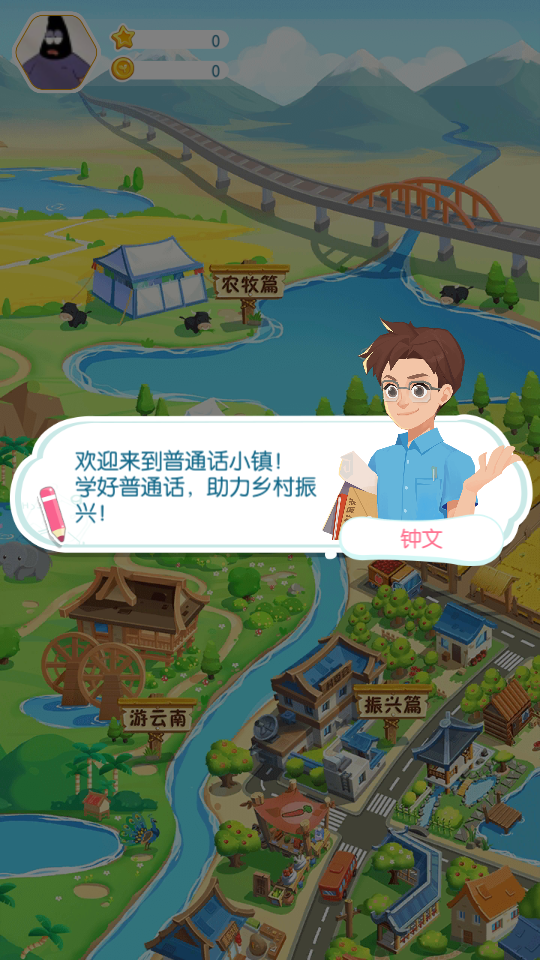 使用教程截图3