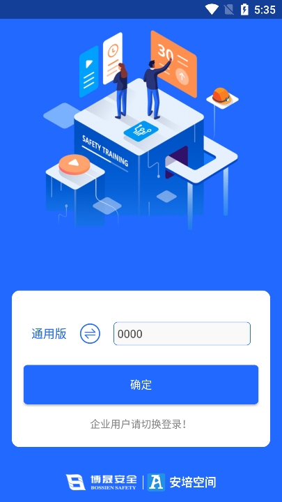 怎么登录截图3