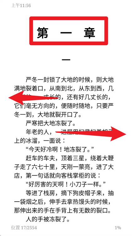 使用说明截图2