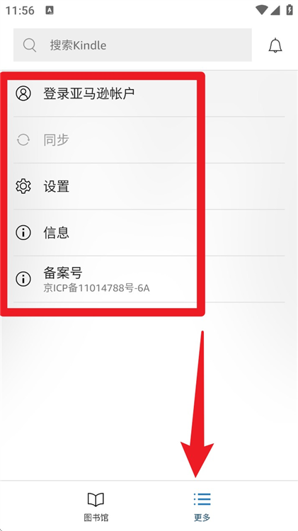 使用说明截图4