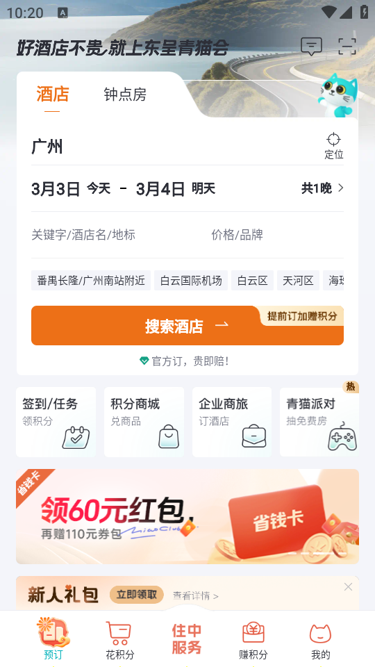 使用教程截图1