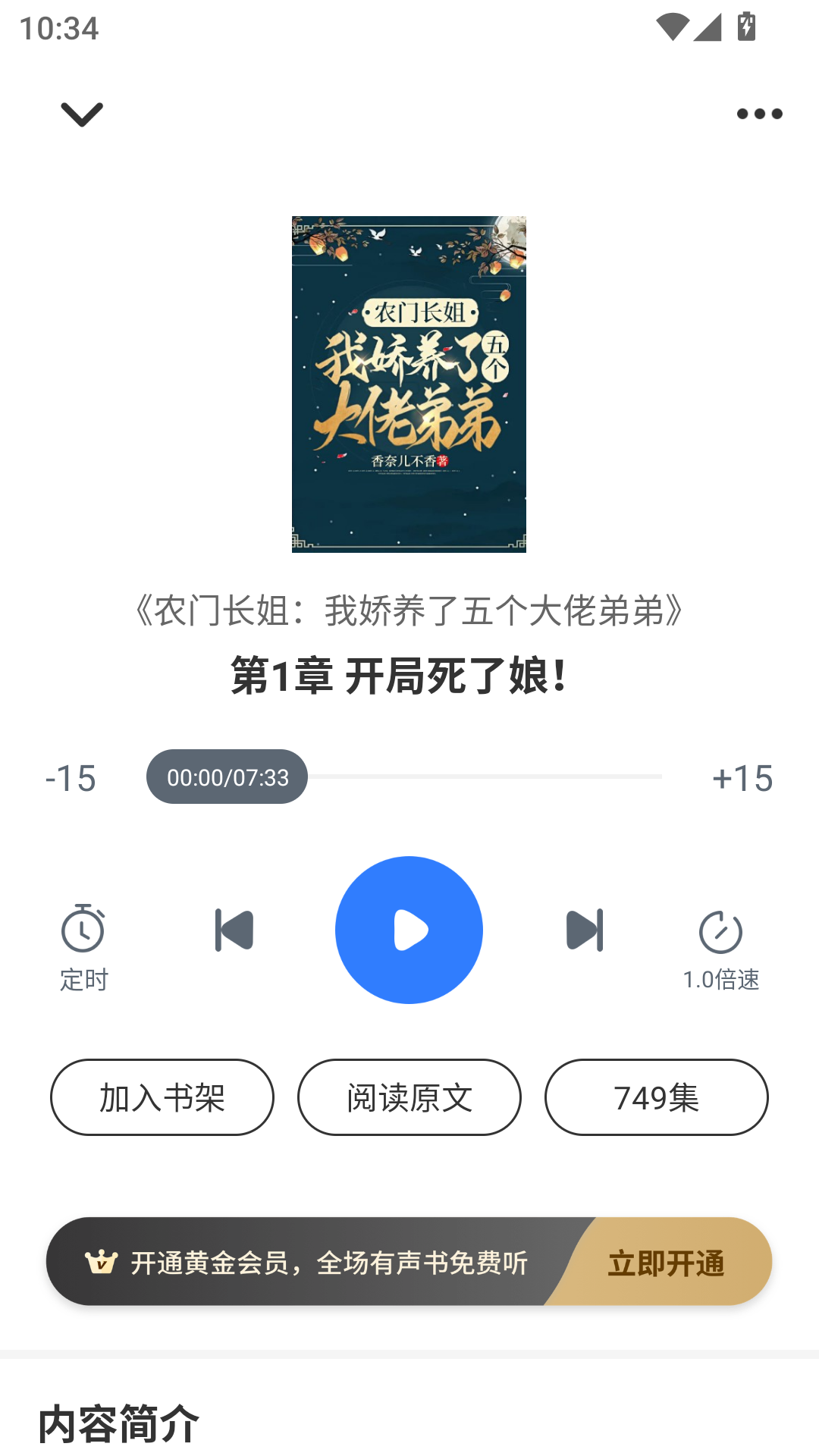 如何听书截图5
