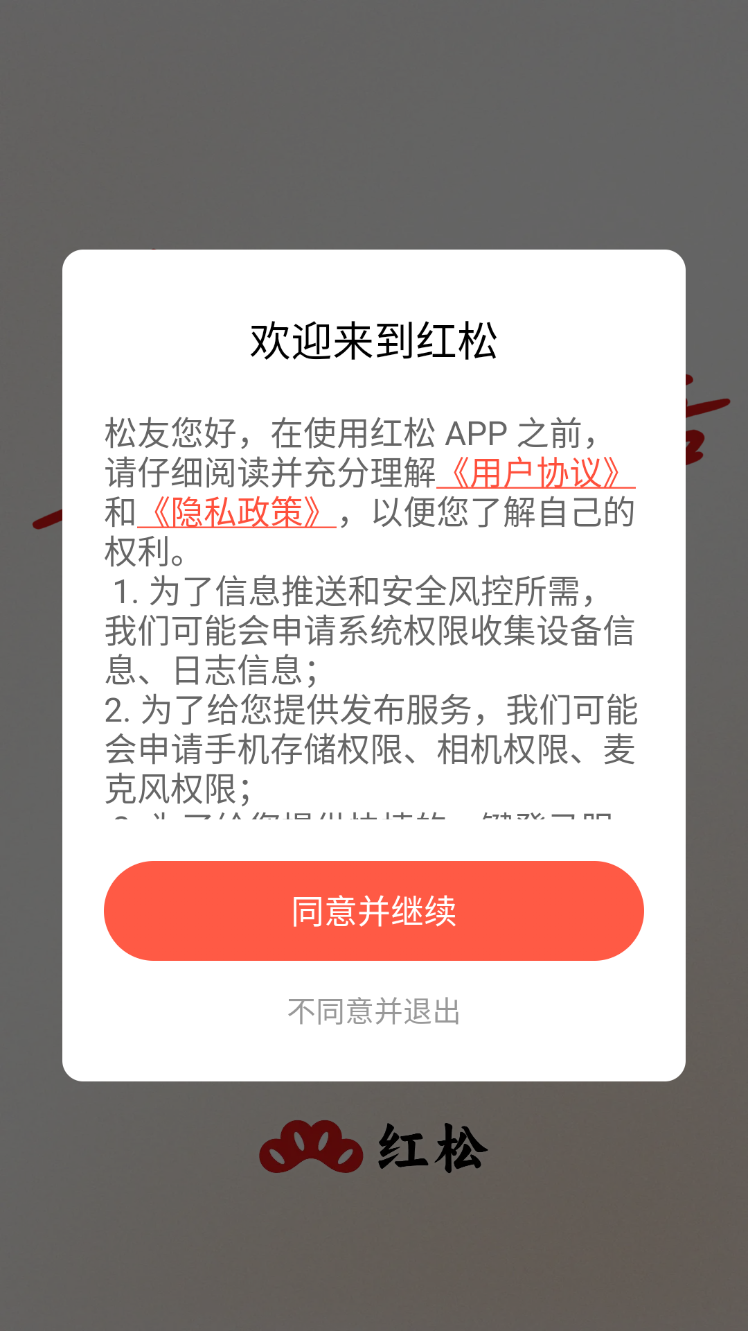 使用方法截图1
