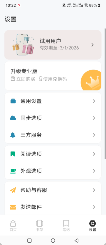 同步设置1