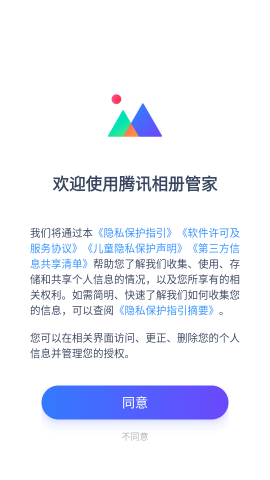 使用教程截图1