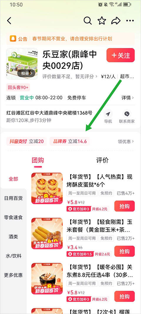 优惠券领取方式截图3