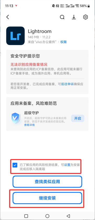 安装方法2
