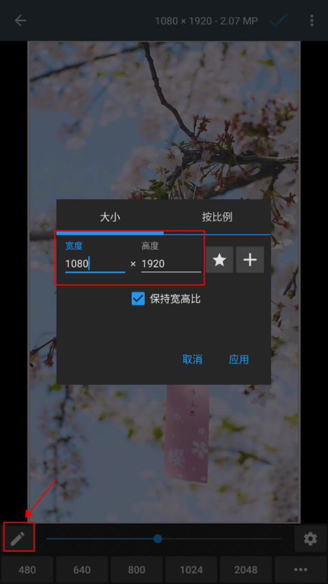 修改图片大小2