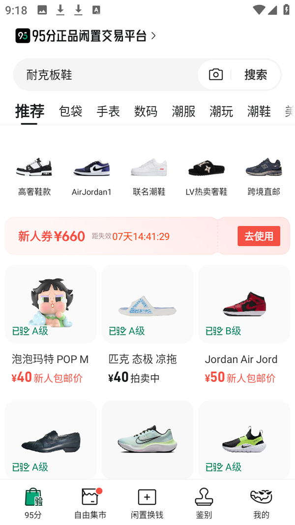 使用教程截图1