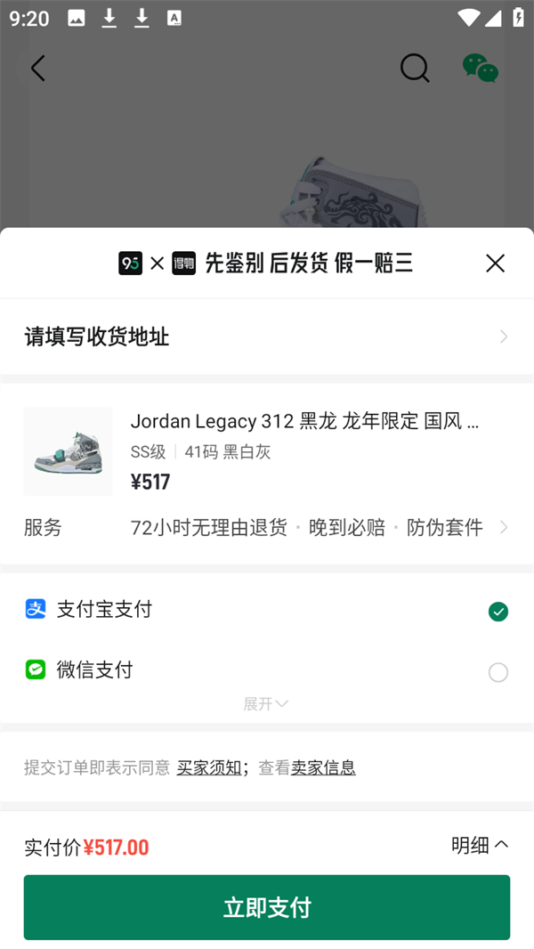 使用教程截图4