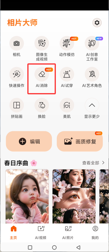 AI智能去模糊1