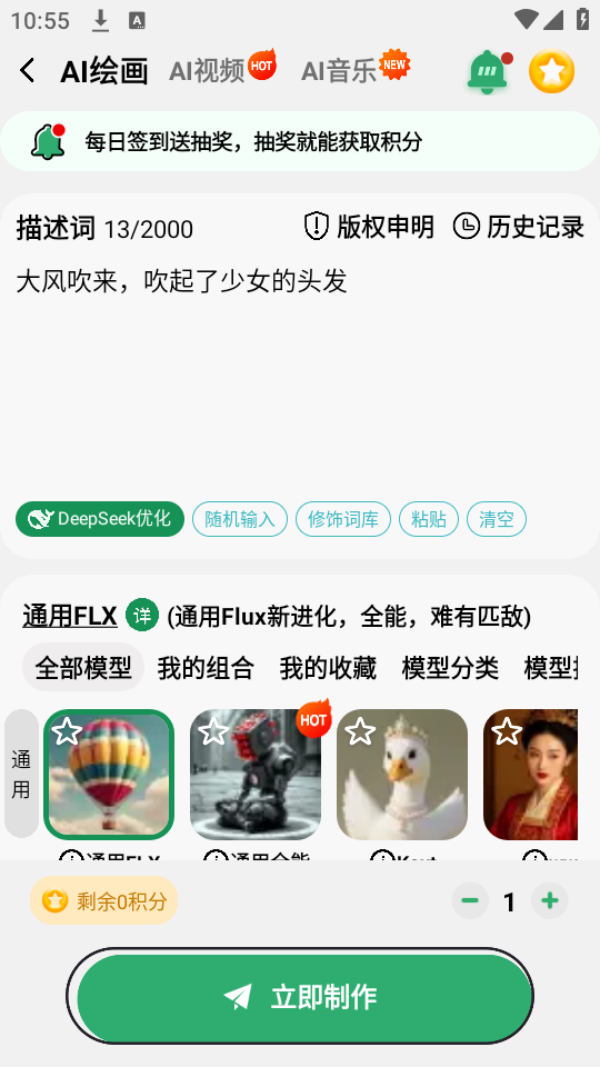 使用教程截图3