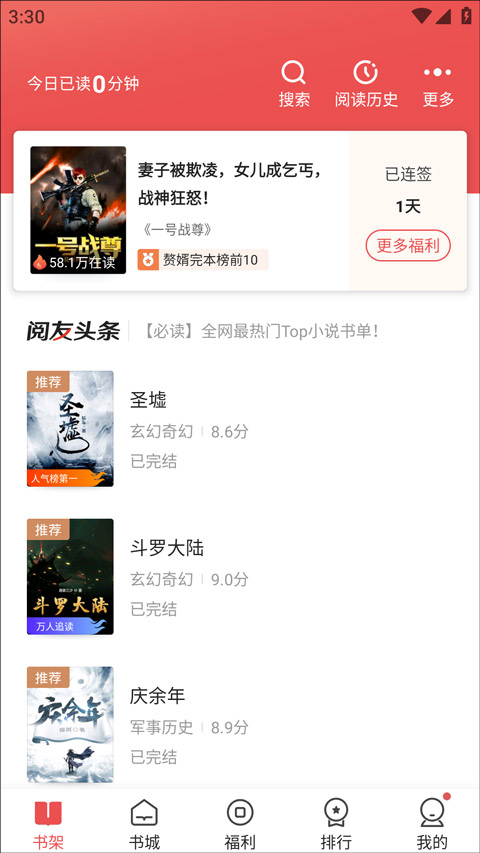 使用教程截图1
