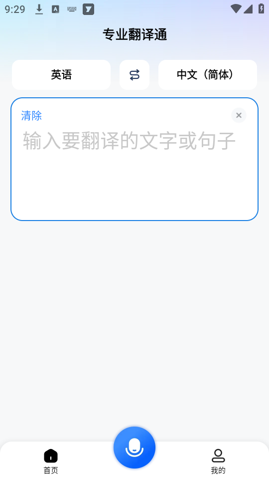 使用教程截图3