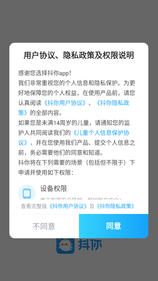 使用教程截图1